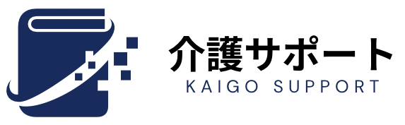 介護サポート