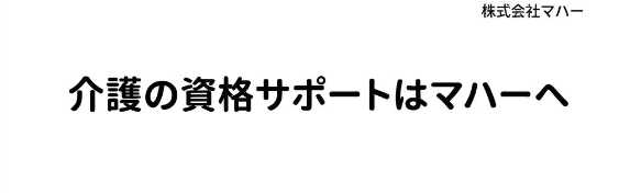 介護サポート
